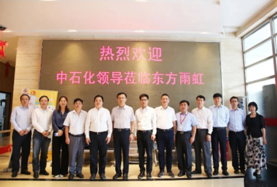 強強聯(lián)合謀發(fā)展，攜手共贏譜新篇——東方雨虹與中國石化化工銷售開展戰(zhàn)略合作交流活動